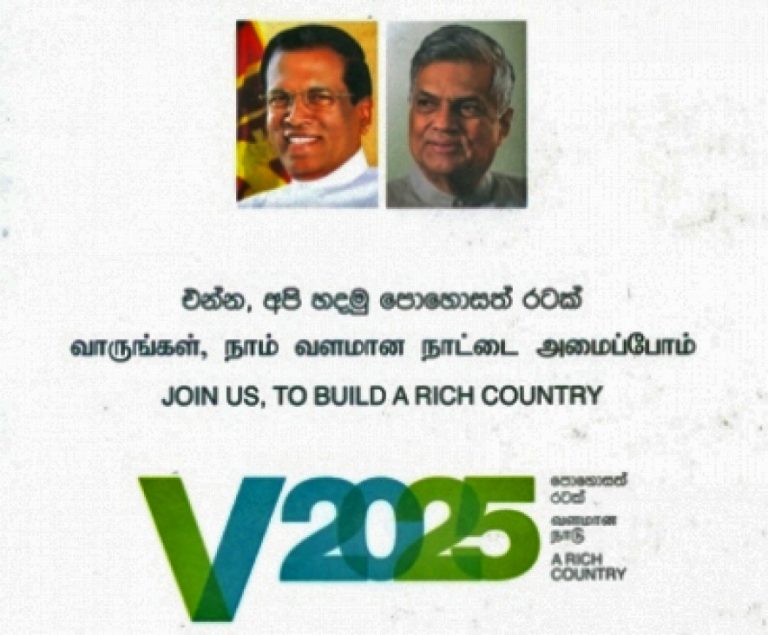 “V 2025” එළිදැක්වීම අද