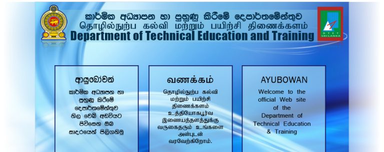 යාපනයට කාර්මික විද්‍යාලයක්
