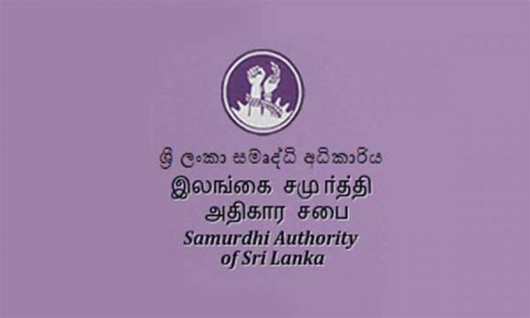 නව සමෘද්ධි සංවර්ධන නිලධාරීන් 1904ක්