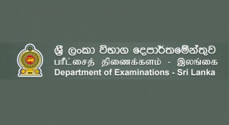දුම්රිය දෙපාර්තමේන්තුවේ විභාග දෙකක් කල් යයි