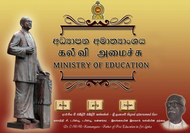 5 ශිෂ්‍යත්ව අභියාචනා භාරගැනීම ජනවාරී 15 දා සිට