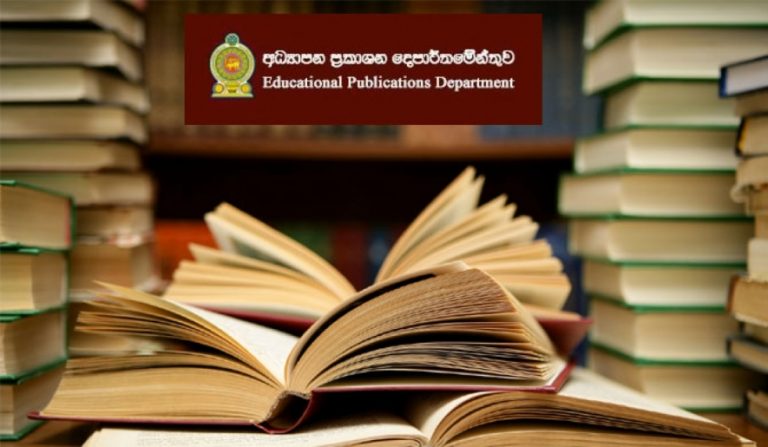 2018 වසර සඳහා පාසල් පෙළපොත් බෙදාදීමේ ජාතික උත්සවය හෙට