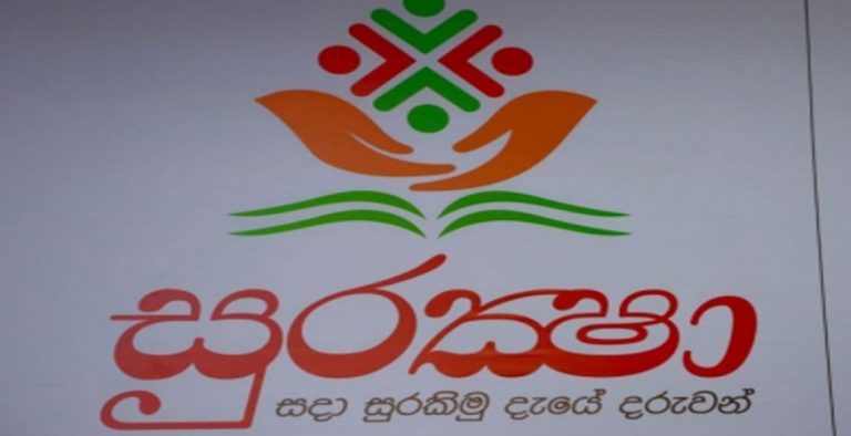 සුරක්ෂා සිසු රක්ෂණාවරණයේ ප්‍රතිලාභ ලබාගැනීම වේගවත් වෙයි – රු.ලක්ෂ 70 කට වඩා වැඩි රක්ෂණ ප්‍රතිලාභ