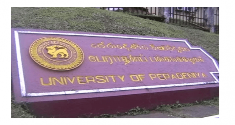 පේරාදෙණිය විශ්වවිද්‍යාලය දින නියමයක් නොමැතිව වසා දමයි
