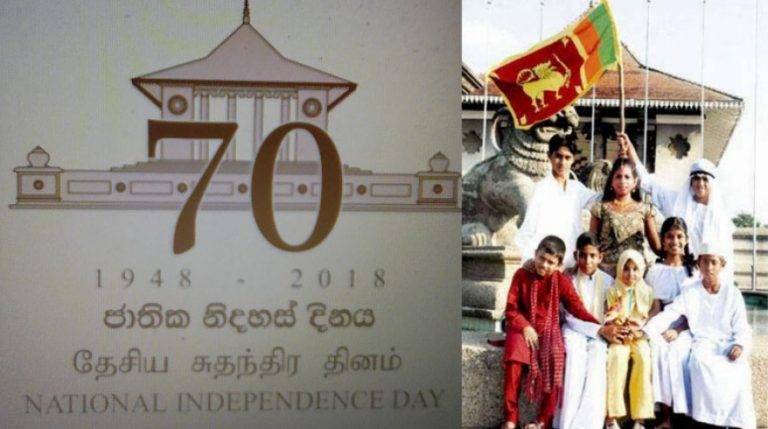 70 වැනි නිදහස් සමරු උළෙලට සමගාමීව සම්මන්ත්‍රණයක් ගාල්ලේ දී අද