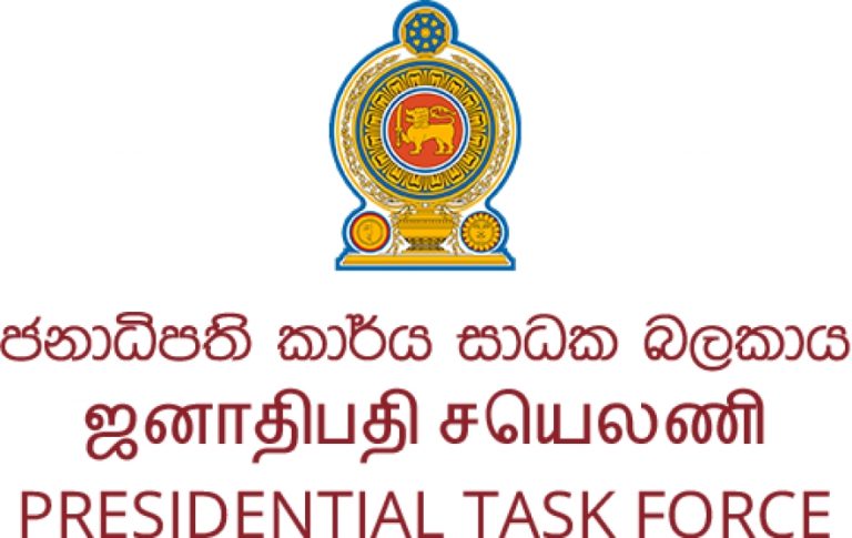 ජනාධිපති කාර්යය සාධක බලකායක් ස්ථාපිත කිරීමට රජය කටයුතු කරයි