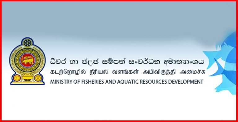 ශ්‍රී ලංකා මුහුදු සීමාවේ දී නීතිවිරෝධී ලෙස ධීවර කර්මාන්තයේ යෙදී සිට අත්අඩංගුවට පත්වන ධීවර යාත්‍රා සම්බන්ධයෙන් දැඩි නීති