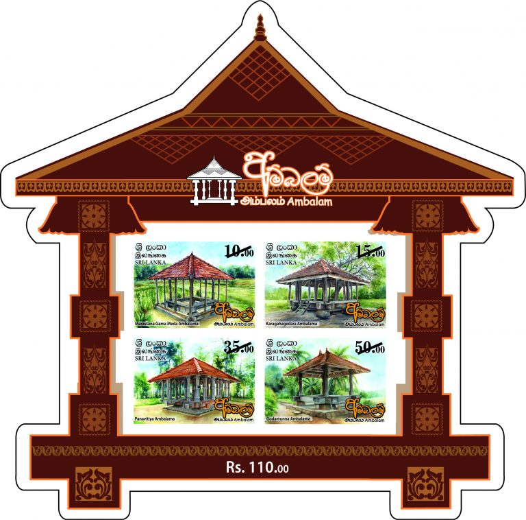 ශ්‍රී ලංකාවේ ප්‍රථම වතාවට අම්බලම් 4ක ඡායාරූප සහිත මුද්දර