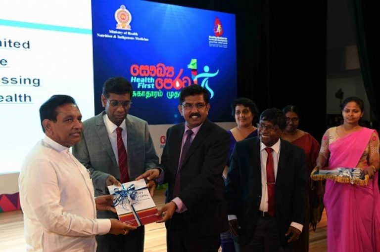 ප්‍රාථමික සෞඛ්‍ය සේවාව නංවාලීම සහ ඉදිරි සැළසුම් පිළිබද වාර්තාව සෞඛ්‍ය අැමතිට