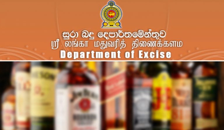 දිවයිනම ආවරණය වන පරිදි සුරාබදු දෙපාර්තමේන්තුවෙන් විශේෂ අධීක්‍ෂණ වැඩසටහනක්
