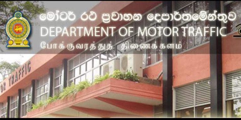 රියදුරු බලපත්‍ර ලබාගැනීම සඳහා පැවැත්වෙන තරඟ විභාගය ඩිජිටල් ක්‍රමයට