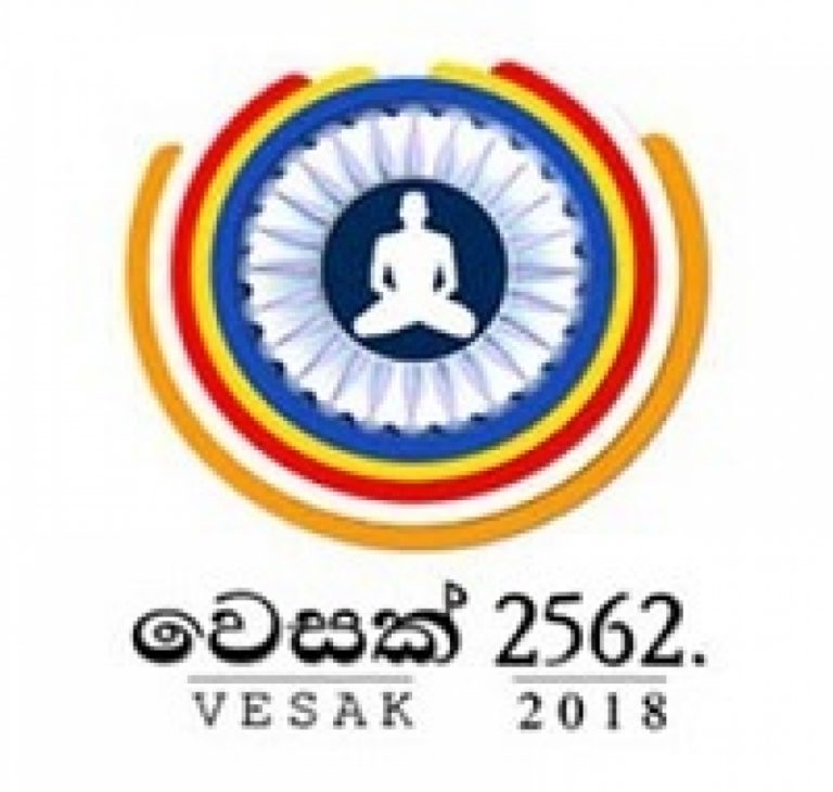 ජනපති, අගමැති ප්‍රධානත්වයෙන් රාජ්‍ය වෙසක් මහෝත්සවය අද ඇරඹේ