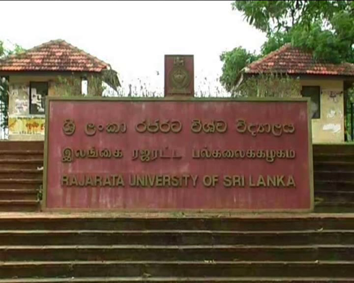 රජරට විශ්වවිද්‍යාලයේ අධ්‍යයන කටයුතු 23දා සිට ආරම්භ කරයි