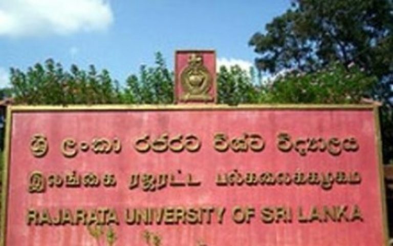 රජරට විශ්වවිද්‍යාලය දින නියමයක් නොමැතිව වසාදමයි
