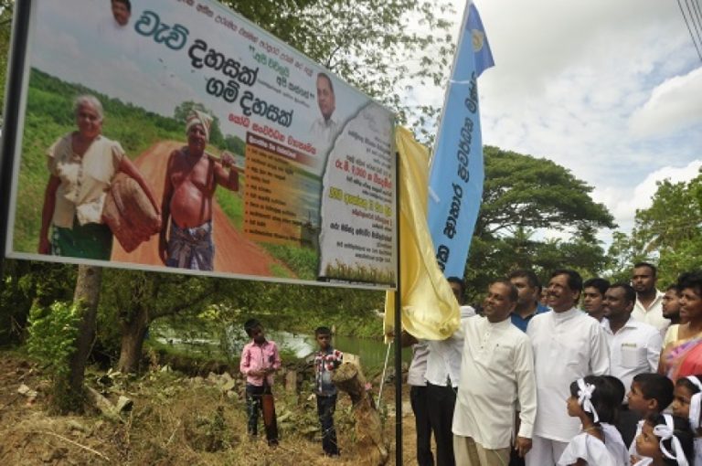 “වැව් දහසක් – ගම් දහසක්” වැඩපිළිවෙළ යටතේ ග්‍රාමීය සංවර්ධන ව්‍යාපෘතියේ 300 වන අදියර සම්පූර්ණ කරයි
