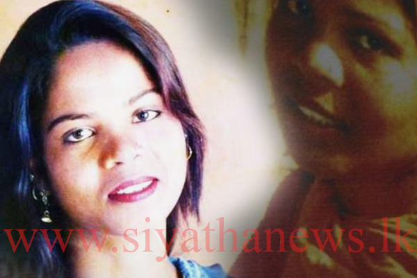 දේව අපහාසයට මරණ දඬුවම නියම වූ ආසියාට නිදහස