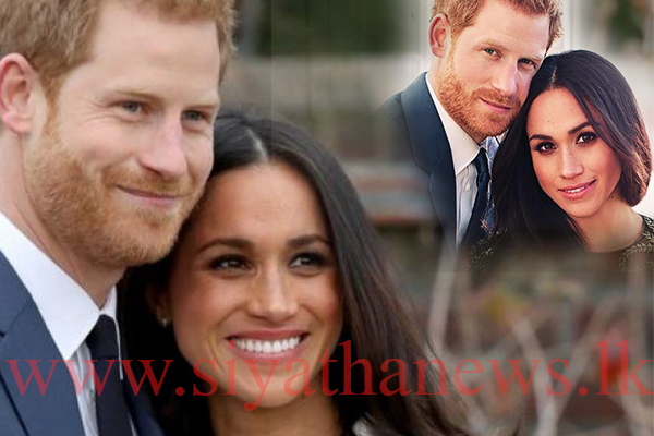 රජ පවුලට තවත් අමුත්තෙක්