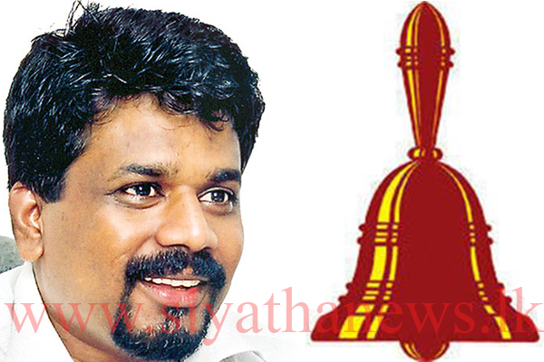 ජවිපෙ රැළිය 01 වැනිදා