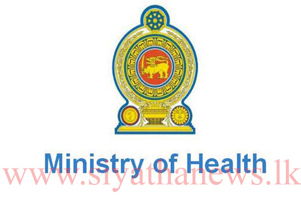 සෞඛ්‍ය අමාත්‍යංශය මුද්‍රා තබලා නෑ