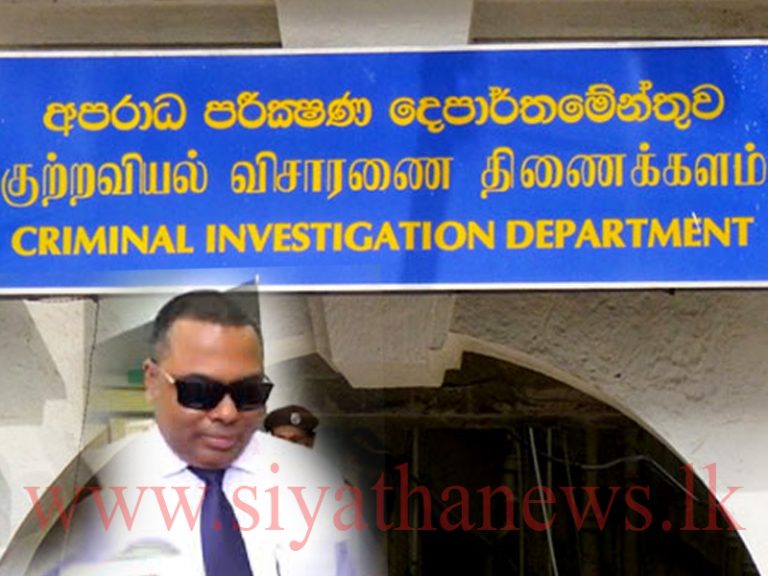 නාලක අදත් CIDයට