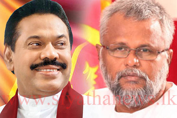 ඩග්ලස්ගේ සහයත් මහින්දට