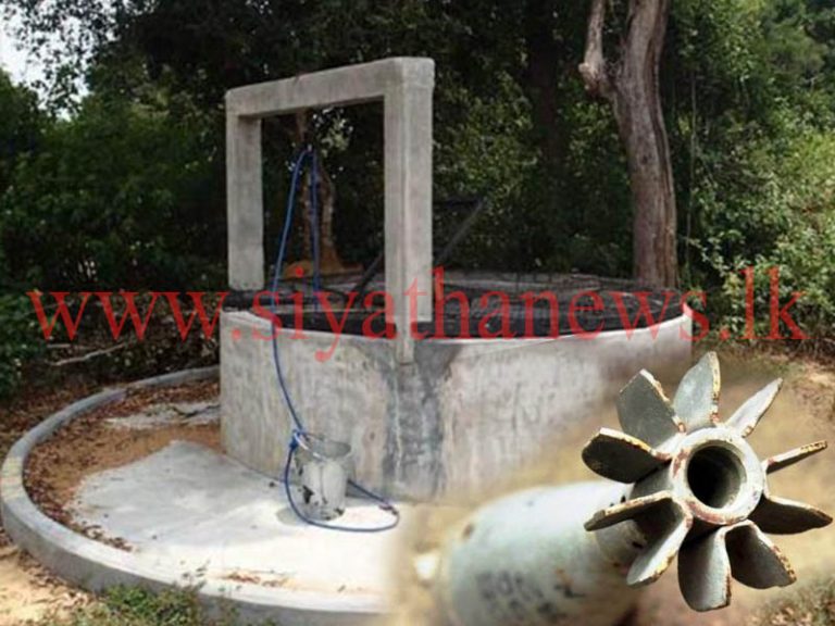 මෝටාර් උණ්ඩ 9ක් ළිඳකින් මතුවෙයි