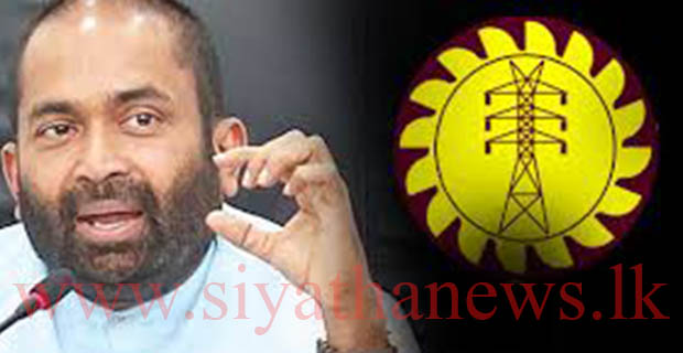 විදුලි බිලට සූත්‍රයක් ගේන්න බෑ