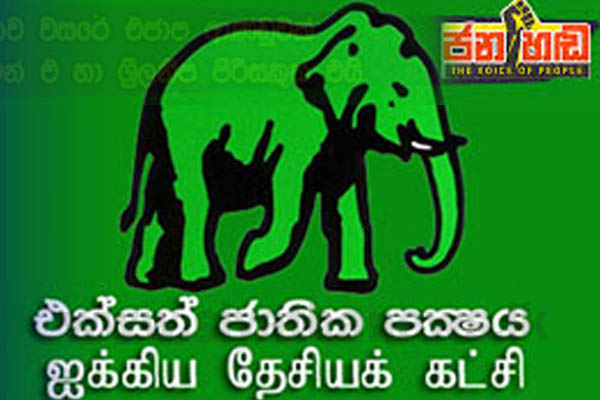 ජන හඩ විරෝධතා රැළිය හෙට