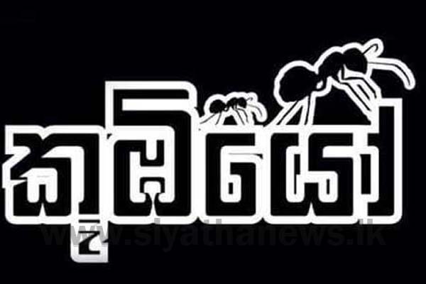 කූඹියෝ රචකයා අතුරුදන්