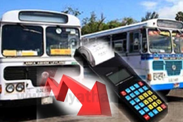 බස් ගාස්තු අද සිට අඩුවෙයි