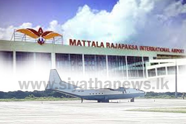 මත්තලට අා ගුවන් යානයක ගින්නක්