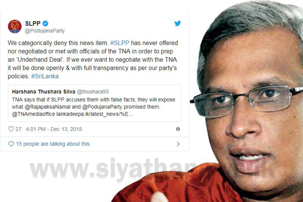 TNA සමඟ විවෘතව කටයුතු කරනවා – SLPP