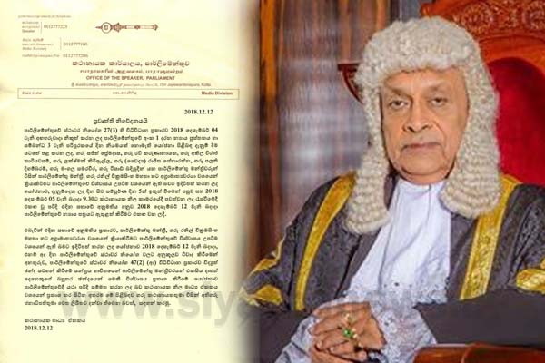 රනිල් විශ්වාසය දිනූ බව කථානායක ජනපතිට දන්වයි