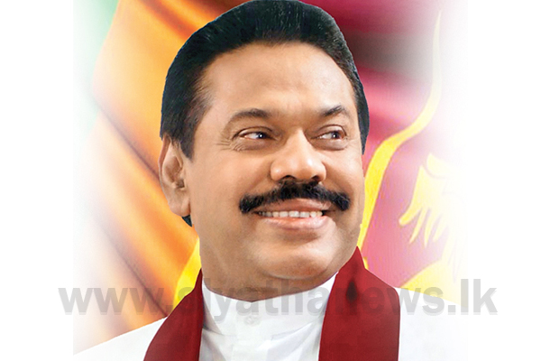 රටතුල අස්ථාවරත්වයක් නිර්මාණය වීමට හේතුව මහින්ද කියයි