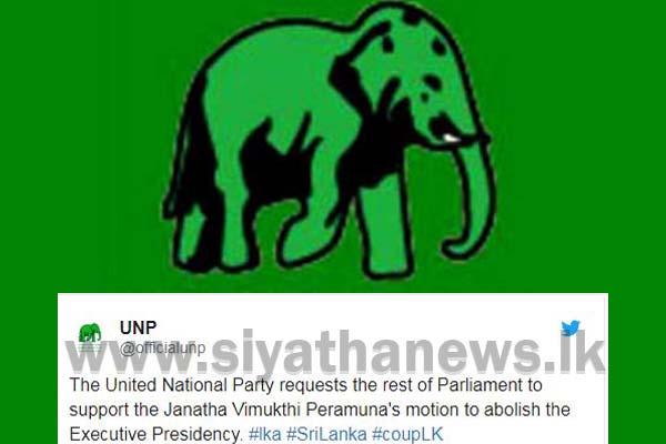 ජවිපේ යෝජනාවට එජාපයේ සහාය
