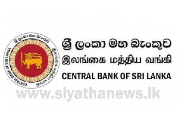 EPF තොරතුරු එළි කරන්න මහ බැංකුවට නියෝග