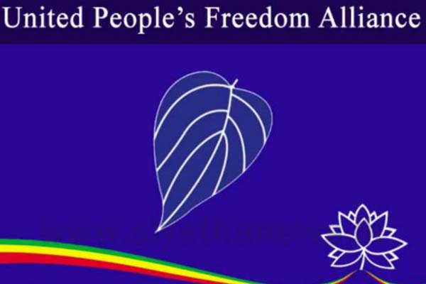 සන්ධානයේ විධායක සභාව අද රැස් වෙයි