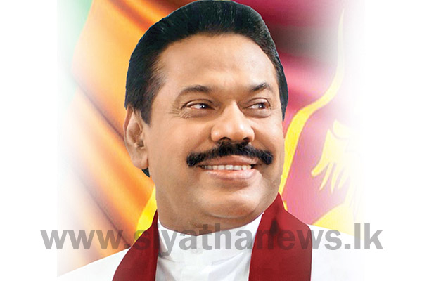 සටන අත්නොහරින බව මහින්ද කියයි