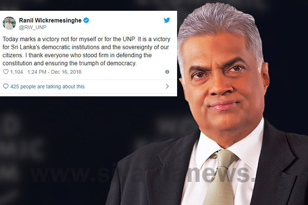 ලාංකීය ජනතාව ජය ලැබූ බව අගමැති කියයි