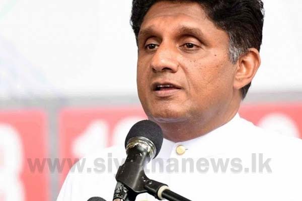ඉදිරි මාස 10 තුළ ආණ්ඩුව වැඩ කරන බව සජිත් කියයි