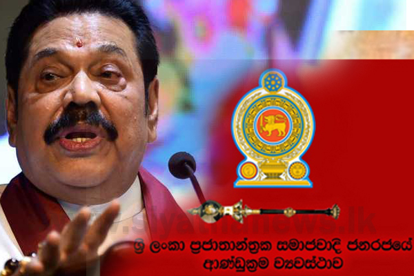 නව ව්‍යවස්ථාවක් බලහත්කාරයෙන් සම්මත කරන්න බෑ – මහින්ද