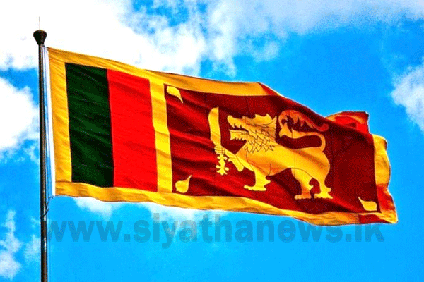 ජාතික නිදහස් දිනය සමරන්න ජාතික කොඩිය ඔසවමු