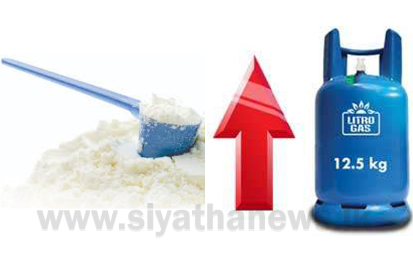 ගෑස්, කිරිපිටි මිල ඉහළ නැංවීමට සමාගම් වලින් ඉල්ලීමක්