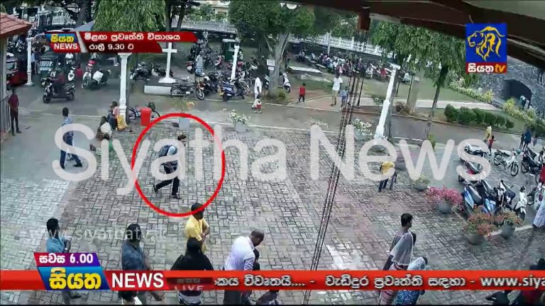 කටුවාපිටිය දේවස්ථානයට එල්ල වු ප්‍රහාරයේ මරාගෙන මැරෙන ත්‍රස්තවාදියගේ ඔබ නොදුටු CCTV දර්ශන