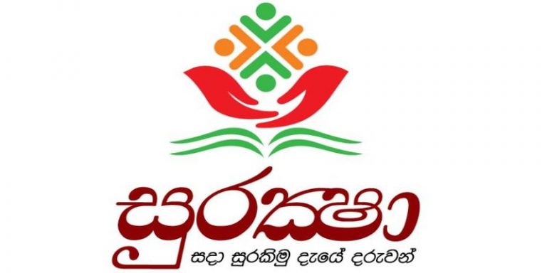 සුරක්ෂා දූෂණ ගැන පැමිණිලි විභාගය අද අරඹයි