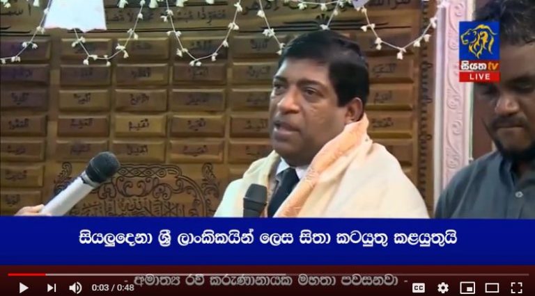 සියලුදෙනා ශ්‍රී ලාංකිකයින් ලෙස සිතා කටයුතු කළ යුතුයි – රවී