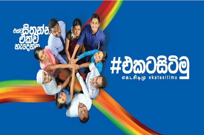 රට වෙනුවෙන් එකට සිටිමු වැඩසටහන මුලතිව් දිස්ත්‍රික්කයේ අද ඇරඹේ