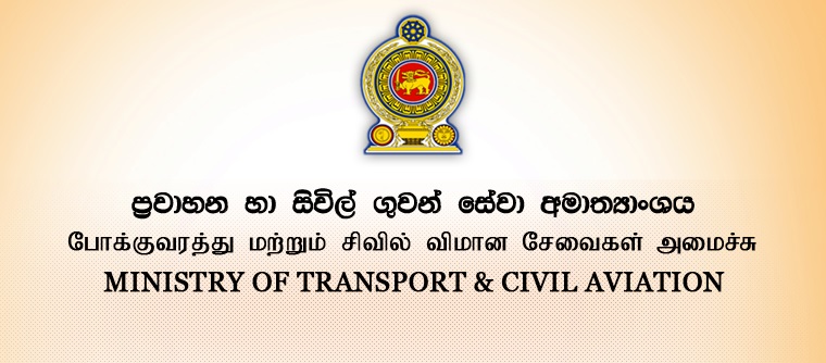 දුම්රිය සේවයෙන් විශ්‍රාමලත් අය යළි සේවයට එක් කර ගැනීමට පියවර