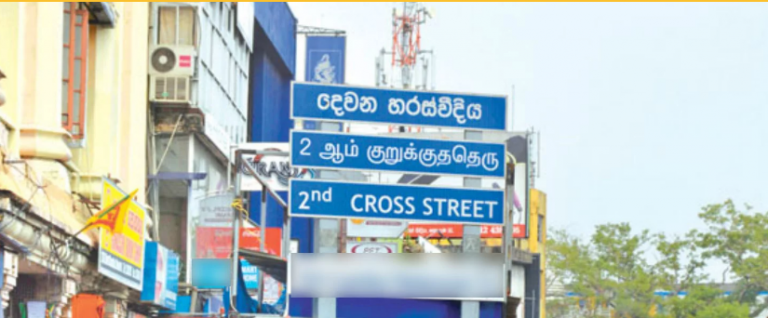 පිටකොටුව දෙවන හරස් වීදියේ රෙදි අලෙවි සැලක ගින්නක්