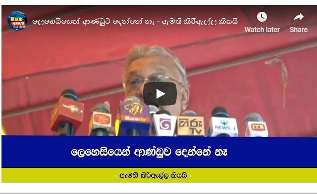 ලෙහෙසියෙන් ආණ්ඩුව දෙන්නේ නෑ – ඇමති කිරිඇල්ල කියයි